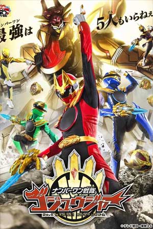 No.1 Sentai Gozyuger